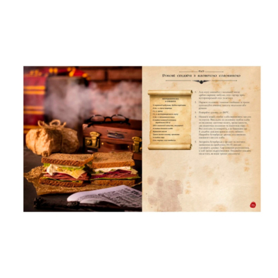 Комікси, манга та книги про героїв (7+ років) - Книжка «Кулінарна книга Гаррі Поттера. Неофіційне ілюстроване видання» Том Ґрімм (9786177756612)#4