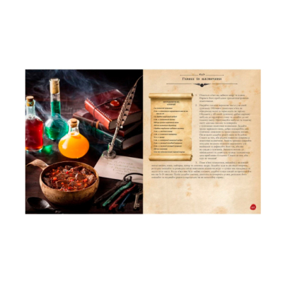 Комікси, манга та книги про героїв (7+ років) - Книжка «Кулінарна книга Гаррі Поттера. Неофіційне ілюстроване видання» Том Ґрімм (9786177756612)#5