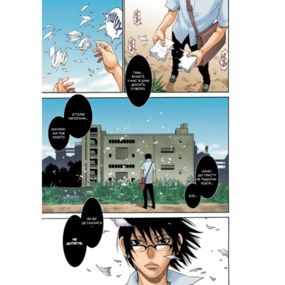 Комікси, манга та книги про героїв (7+ років) - Книжка «Місто, де немає лиш мене. Том 1» Кей Самбе (9786177756995)#2