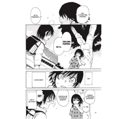 Комікси, манга та книги про героїв (7+ років) - Книжка «Місто, де немає лиш мене. Том 2» Кей Самбе (9786178168148)#4