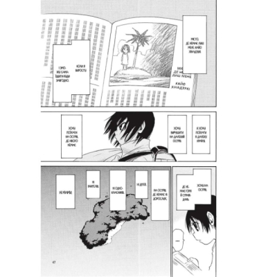 Комікси, манга та книги про героїв (7+ років) - Книжка «Місто, де немає лиш мене. Том 2» Кей Самбе (9786178168148)#5