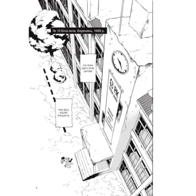 Комиксы, манга и книги о героях (7+ лет) - Книжка «Місто, де немає лиш мене. Том 3» Кей Самбе (9786178168339)#2