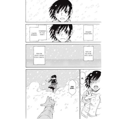 Комиксы, манга и книги о героях (7+ лет) - Книжка «Місто, де немає лиш мене. Том 3» Кей Самбе (9786178168339)#3