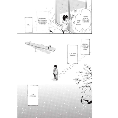 Комиксы, манга и книги о героях (7+ лет) - Книжка «Місто, де немає лиш мене. Том 3» Кей Самбе (9786178168339)#4