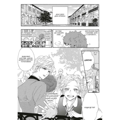 Комиксы, манга и книги о героях (7+ лет) - Книжка «Мої близнюки» Юу Морікава (9786178168261)#2