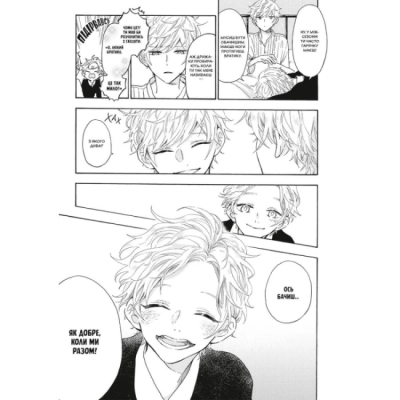 Комиксы, манга и книги о героях (7+ лет) - Книжка «Мої близнюки» Юу Морікава (9786178168261)#3