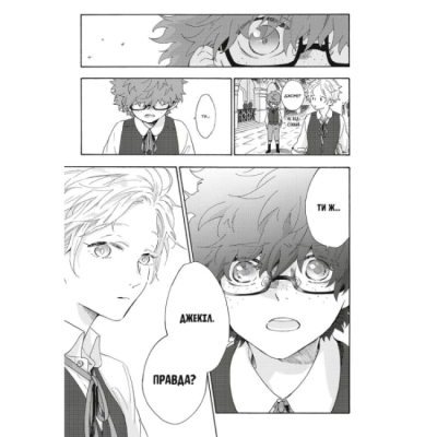 Комиксы, манга и книги о героях (7+ лет) - Книжка «Мої близнюки» Юу Морікава (9786178168261)#5