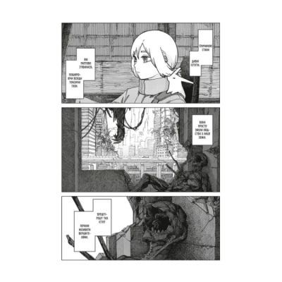 Комиксы, манга и книги о героях (7+ лет) - Книжка «На межі забуття: Апокаліптична місія. Том 1» Харуо Івамуне (9786178168391)#3