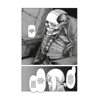 Комиксы, манга и книги о героях (7+ лет) - Книжка «На межі забуття: Апокаліптична місія. Том 1» Харуо Івамуне (9786178168391)#4