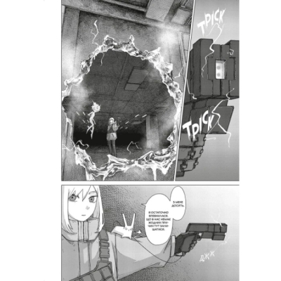 Комиксы, манга и книги о героях (7+ лет) - Книжка «На межі забуття: Апокаліптична місія. Том 1» Харуо Івамуне (9786178168391)#5