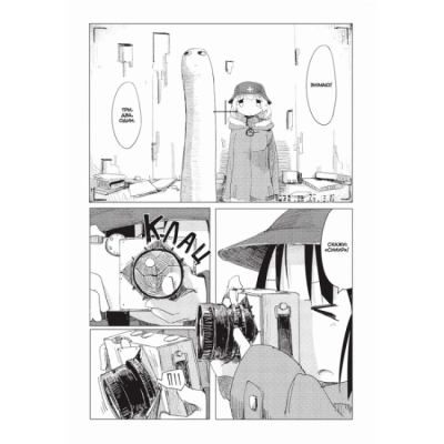 Комиксы, манга и книги о героях (7+ лет) - Книжка «Остання подорож дівчат. Том 2» Цукумідзу (9786177756711)#2