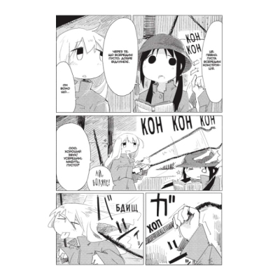 Комиксы, манга и книги о героях (7+ лет) - Книжка «Остання подорож дівчат. Том 2» Цукумідзу (9786177756711)#3