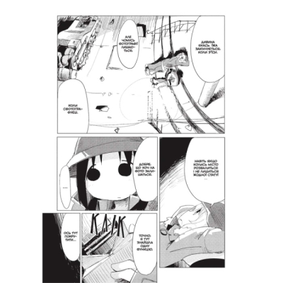 Комиксы, манга и книги о героях (7+ лет) - Книжка «Остання подорож дівчат. Том 2» Цукумідзу (9786177756711)#4