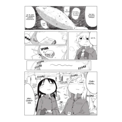 Комиксы, манга и книги о героях (7+ лет) - Книжка «Остання подорож дівчат. Том 3» Цукумідзу (9786177756773)#3