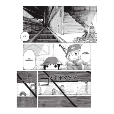 Комиксы, манга и книги о героях (7+ лет) - Книжка «Остання подорож дівчат. Том 4» Цукумідзу (9786178168155)#2