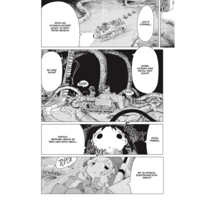 Комиксы, манга и книги о героях (7+ лет) - Книжка «Остання подорож дівчат. Том 4» Цукумідзу (9786178168155)#3