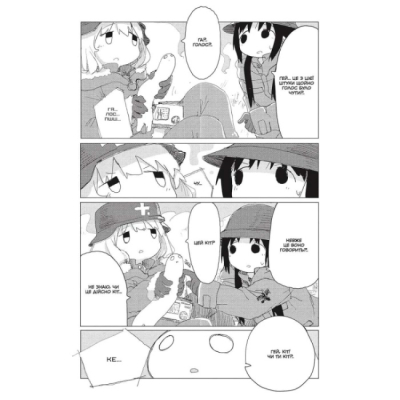 Комиксы, манга и книги о героях (7+ лет) - Книжка «Остання подорож дівчат. Том 4» Цукумідзу (9786178168155)#5