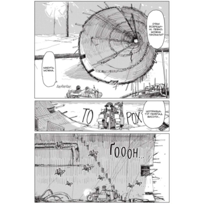 Комиксы, манга и книги о героях (7+ лет) - Книжка «Остання подорож дівчат. Том 5» Цукумідзу (9786178168384)#2