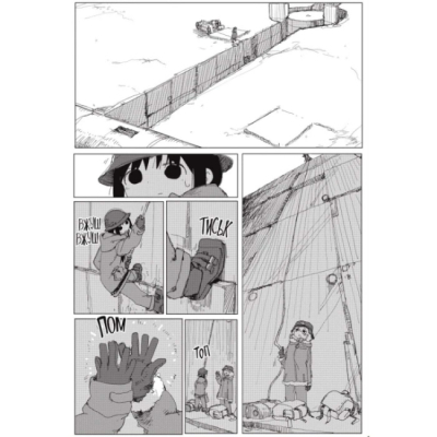 Комиксы, манга и книги о героях (7+ лет) - Книжка «Остання подорож дівчат. Том 5» Цукумідзу (9786178168384)#3