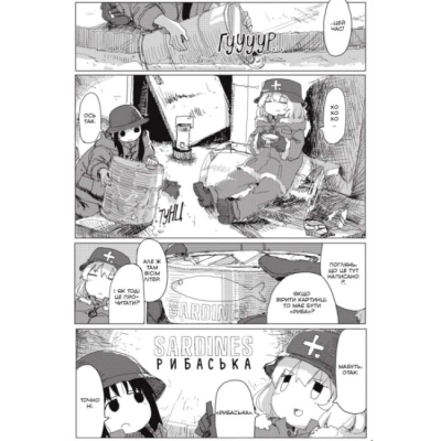 Комиксы, манга и книги о героях (7+ лет) - Книжка «Остання подорож дівчат. Том 5» Цукумідзу (9786178168384)#4