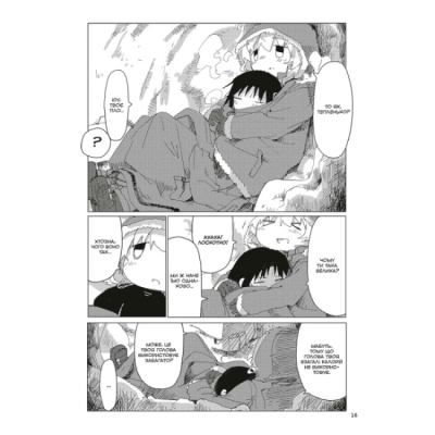 Комиксы, манга и книги о героях (7+ лет) - Книжка «Остання подорож дівчат. Том 6» Цукумідзу (9786178168544)#3