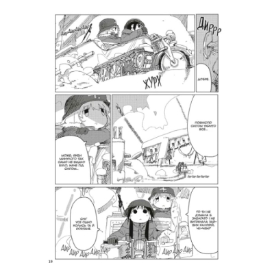 Комиксы, манга и книги о героях (7+ лет) - Книжка «Остання подорож дівчат. Том 6» Цукумідзу (9786178168544)#4