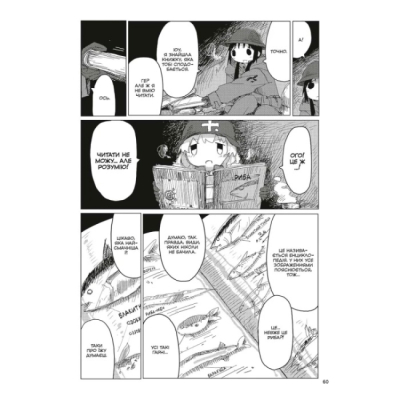 Комиксы, манга и книги о героях (7+ лет) - Книжка «Остання подорож дівчат. Том 6» Цукумідзу (9786178168544)#5