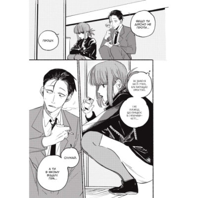 Комікси, манга та книги про героїв (7+ років) - Книжка «Перекур за супермаркетом з тобою. Том 1» Джінуші (9786178168513)#2