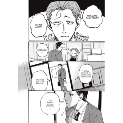 Комікси, манга та книги про героїв (7+ років) - Книжка «Перекур за супермаркетом з тобою. Том 1» Джінуші (9786178168513)#3