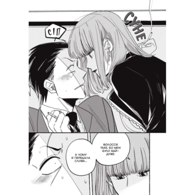 Комікси, манга та книги про героїв (7+ років) - Книжка «Перекур за супермаркетом з тобою. Том 1» Джінуші (9786178168513)#5