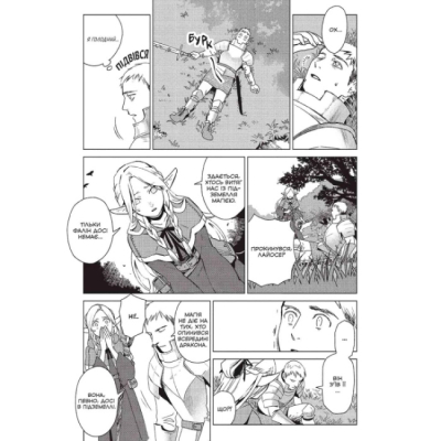 Комікси, манга та книги про героїв (7+ років) - Книжка «Підземелля смакоти. Омнібус 1. Томи 1–2» Рьоко Куі (9786178168278)#3