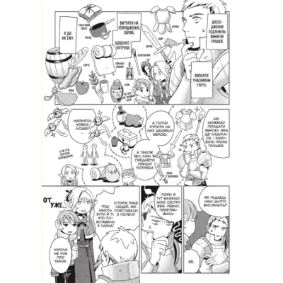 Комікси, манга та книги про героїв (7+ років) - Книжка «Підземелля смакоти. Омнібус 1. Томи 1–2» Рьоко Куі (9786178168278)#4