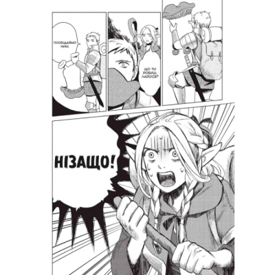 Комікси, манга та книги про героїв (7+ років) - Книжка «Підземелля смакоти. Омнібус 1. Томи 1–2» Рьоко Куі (9786178168278)#5