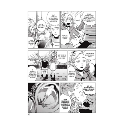 Комікси, манга та книги про героїв (7+ років) - Книжка «Підземелля смакоти. Омнібус 2. Томи 3–4» Рьоко Куі (9786178168438)#3