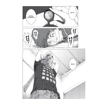 Комікси, манга та книги про героїв (7+ років) - Книжка «Пророцтво. Том 1» Тецуя Цуцуі (9786177756667)#2