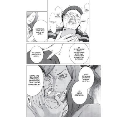 Комікси, манга та книги про героїв (7+ років) - Книжка «Пророцтво. Том 1» Тецуя Цуцуі (9786177756667)#5