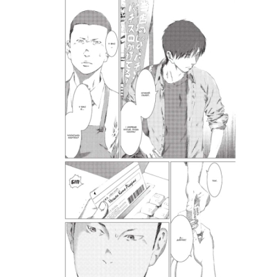 Комікси, манга та книги про героїв (7+ років) - Книжка «Пророцтво. Том 2» Тецуя Цуцуі (9786177756728)#4