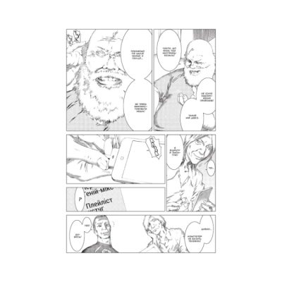 Комікси, манга та книги про героїв (7+ років) - Книжка «Пророцтво. Том 2» Тецуя Цуцуі (9786177756728)#5