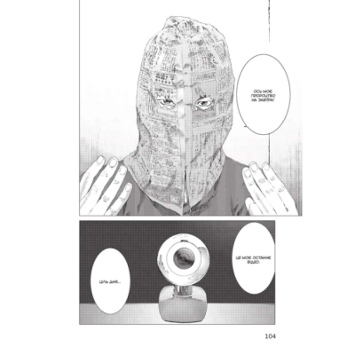 Комиксы, манга и книги о героях (7+ лет) - Книжка «Пророцтво. Том 3» Тецуя Цуцуі (9786178168018)#2