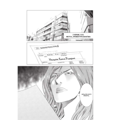 Комиксы, манга и книги о героях (7+ лет) - Книжка «Пророцтво. Том 3» Тецуя Цуцуі (9786178168018)#5