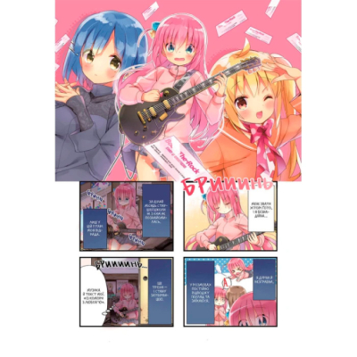 Комікси, манга та книги про героїв (7+ років) - Книжка «Самітниця-рокерка! Том 1» Акі Хамаджі (9786178168001)#2