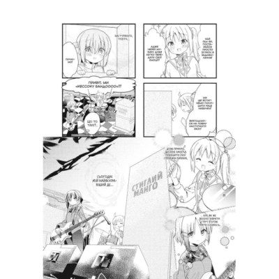 Комікси, манга та книги про героїв (7+ років) - Книжка «Самітниця-рокерка! Том 1» Акі Хамаджі (9786178168001)#4