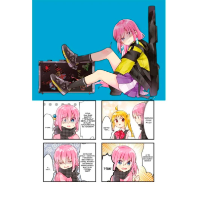 Комікси, манга та книги про героїв (7+ років) - Книжка «Самітниця-рокерка! Том 3» Акі Хамаджі (9786178168254)#2