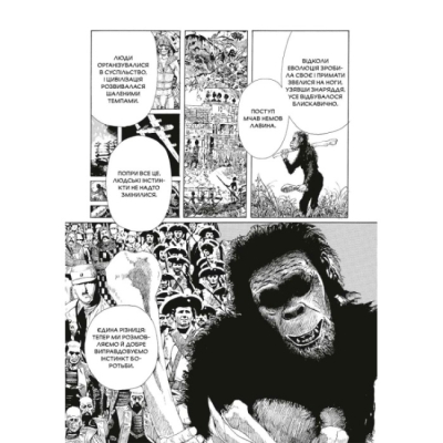 Комікси, манга та книги про героїв (7+ років) - Книжка «Спогади Еманон» Шінджі Каджіо та Кенджі Цурута (9786178168643)#5