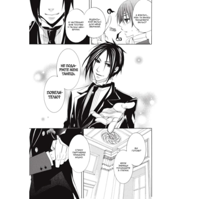 Комікси, манга та книги про героїв (7+ років) - Книжка «Темний дворецький. Том 1» Яна Тобосо (9786177756902)#3