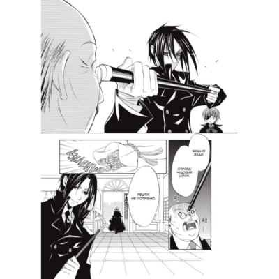 Комікси, манга та книги про героїв (7+ років) - Книжка «Темний дворецький. Том 1» Яна Тобосо (9786177756902)#4