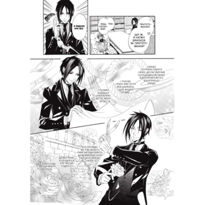 Комікси, манга та книги про героїв (7+ років) - Книжка «Темний дворецький. Том 1» Яна Тобосо (9786177756902)#5