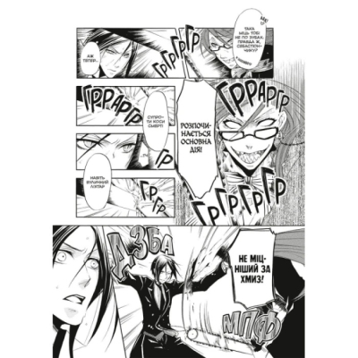 Комиксы, манга и книги о героях (7+ лет) - Книжка «Темний дворецький. Том 3» Яна Тобосо (9786178168087)#2