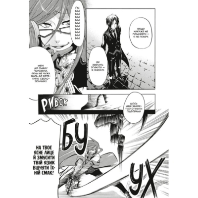 Комиксы, манга и книги о героях (7+ лет) - Книжка «Темний дворецький. Том 3» Яна Тобосо (9786178168087)#4