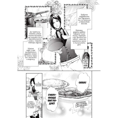 Комиксы, манга и книги о героях (7+ лет) - Книжка «Темний дворецький. Том 5» Яна Тобосо (9786178168285)#2